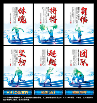 體育