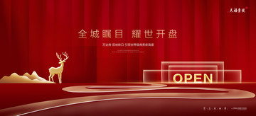 地產(chǎn)