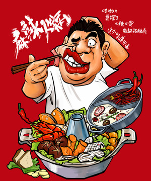 火鍋海報美食插畫