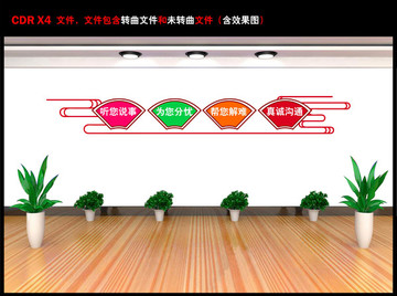談心事