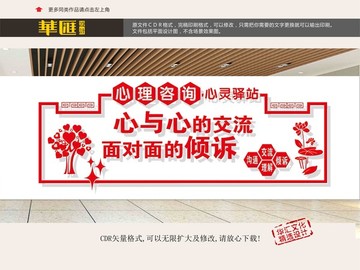 心靈驛站