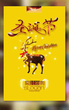 圣誕節(jié)