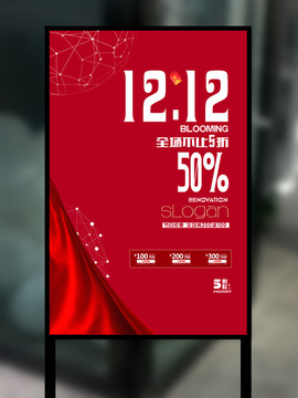 雙12