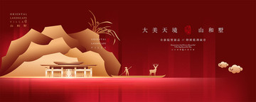紅色地產(chǎn)