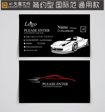 高檔汽車(chē)名片