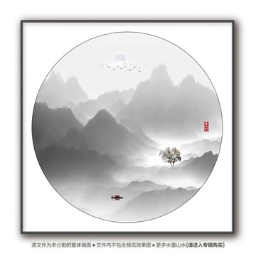 山水畫