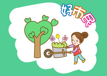 好市民卡通圖
