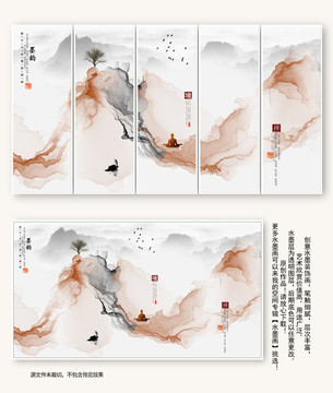 水墨畫