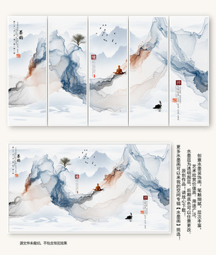 國(guó)畫水墨