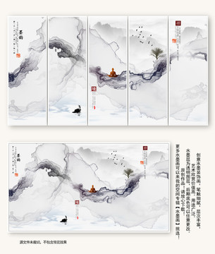 水墨畫