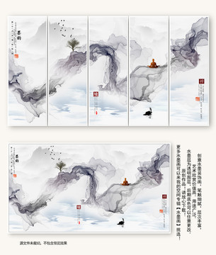 水墨中国风地产海报