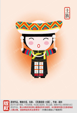 少數(shù)民族土族女孩圖片