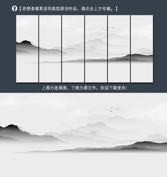 水墨意境山水裝飾畫