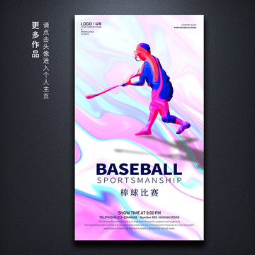 棒球俱樂部