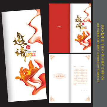 邀請函模板