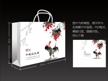 中國風(fēng)手提袋