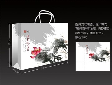 中國風(fēng)手提袋