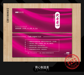優(yōu)惠券