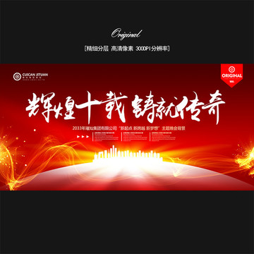 紅色背景