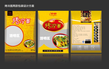 烤冷面包裝