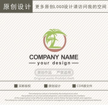 椰子树商贸酒店logo