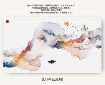 水墨煙霧