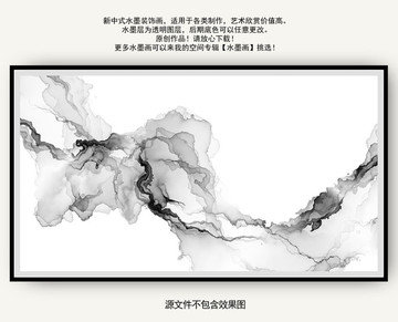 水墨煙霧