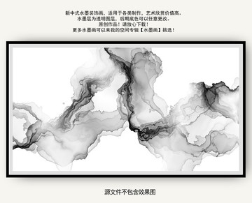 水墨煙霧