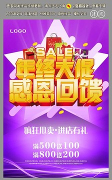 年終