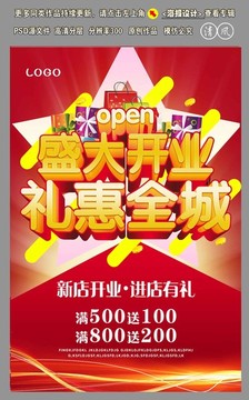 盛大開業(yè)