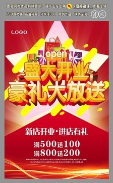 開業(yè)