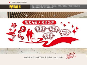 敬老愛(ài)老
