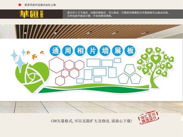 相片墻