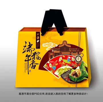 禮盒粽子包裝端午粽香