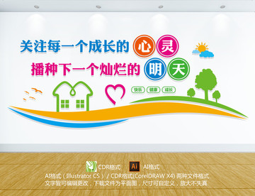 關(guān)注未成年人