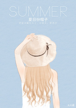 小清新女生唯美插畫海報