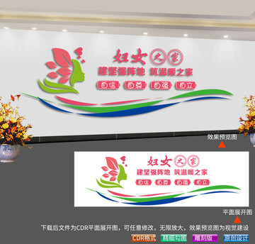 婦女兒童之家