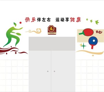 校園樓道文化墻展板乒乓球