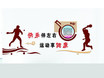 乒乓球文化