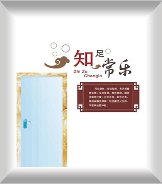 樓道文化墻