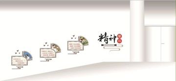 樓道文化墻