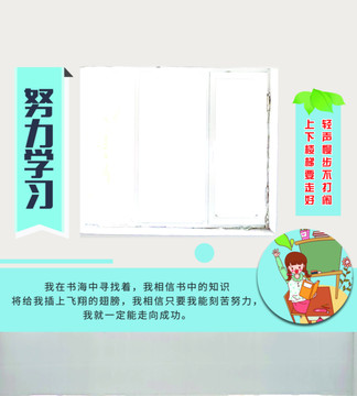 學(xué)校樓梯文化墻