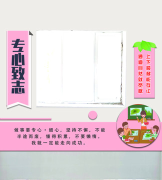學(xué)校樓梯文化墻