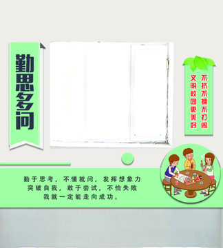 學(xué)校樓梯文化墻
