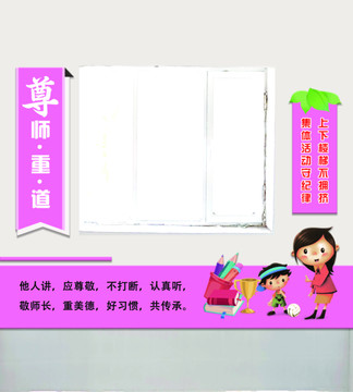 學(xué)校樓梯文化墻
