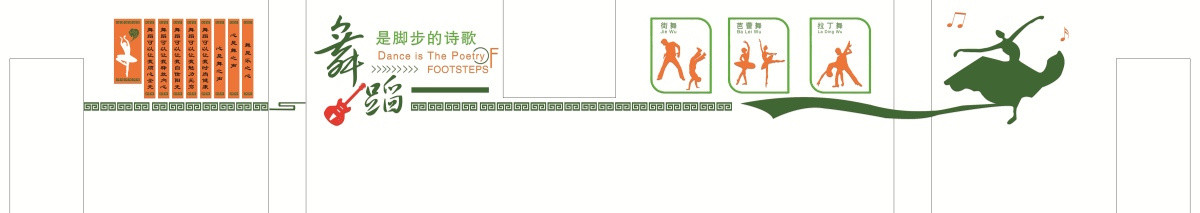 學(xué)校舞蹈室