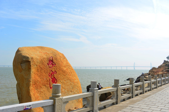 珠海情侣路海岸石碑