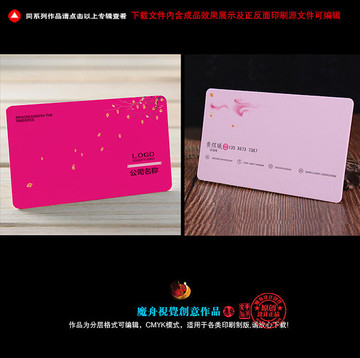 婚慶名片