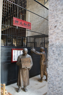 典当铺场景复原