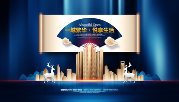 高端地產(chǎn)廣告